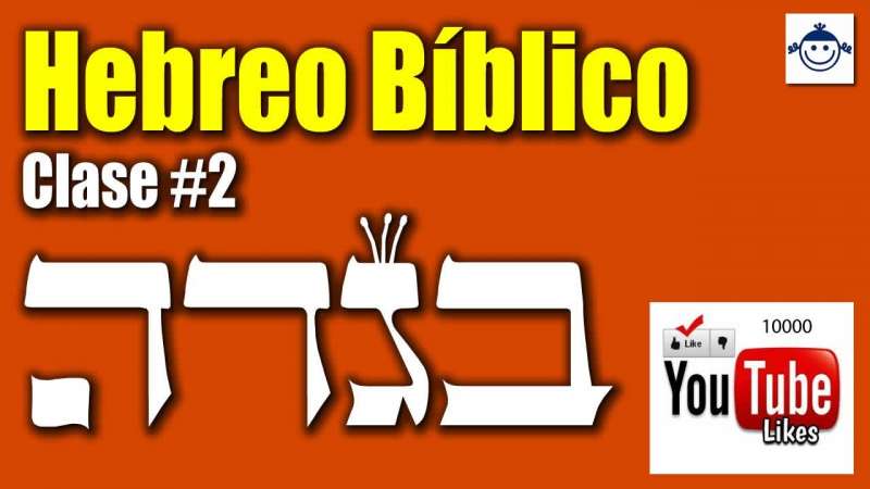 Curso de Hebreo Biblico Gratis en línea Aprender Hebreo Nekudah