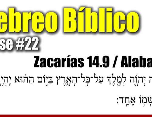 🛑 Clase #23 / HEBREO: Zacarías 14.9 El Eterno Reina, Reinará! ¿Qué dice la Biblia?